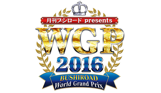 logo_wgp2016.png