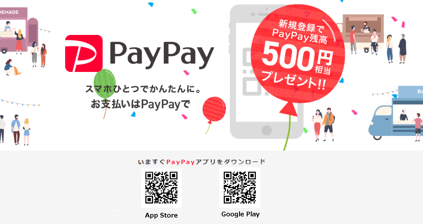 PayPay-qr.jpg