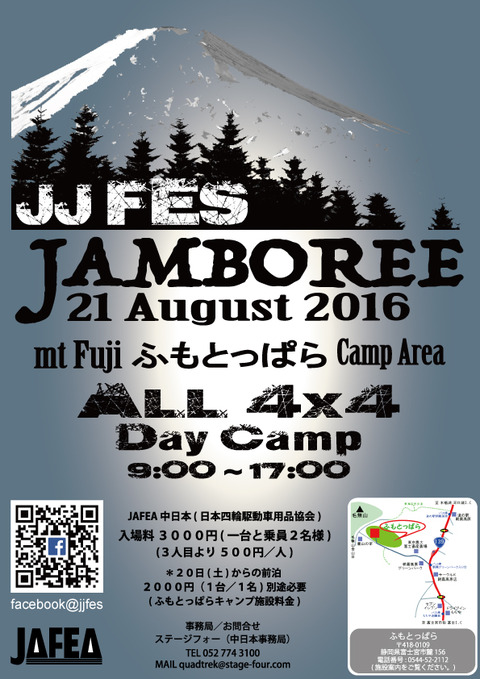 jjfes-jamboree2016