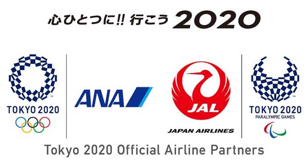 「東京2020大会」特別塗装機