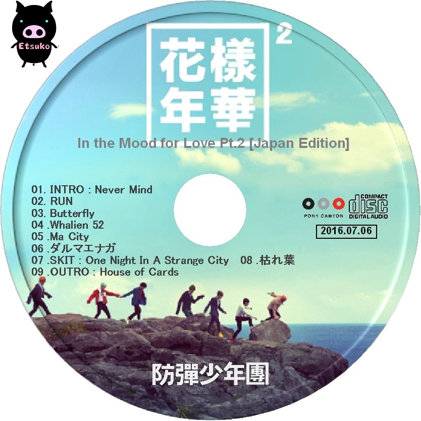 BTS 防弾少年団 花様年華 pt.2 日本仕様盤 CD log-cabin.jp