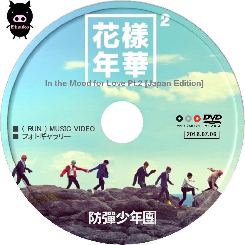 BTS 花様年華 pt.1 日本仕様盤 トレカ CD＋DVD テテ V - CD