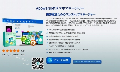 0-apowersoft-smartphone-manager.jpg