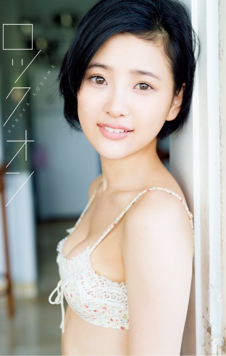 HKT48-AKB48兒玉遥(はるっぴ)1st写真集「ロックオン」160727発売