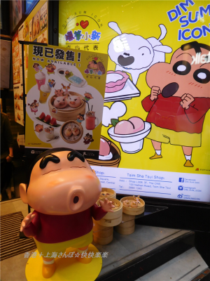 中環 セントラル でクレヨンしんちゃんの飲茶が食べれる 点心代表 dim sum icon 香港 ローカルフード