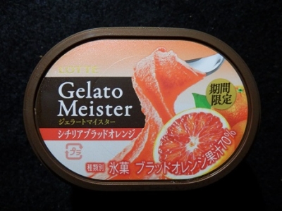 ジェラートマイスターシチリアブラッドオレンジ