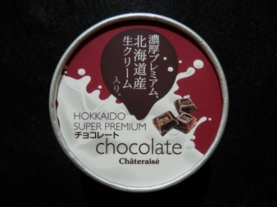 北海道スーパープレミアムチョコレート