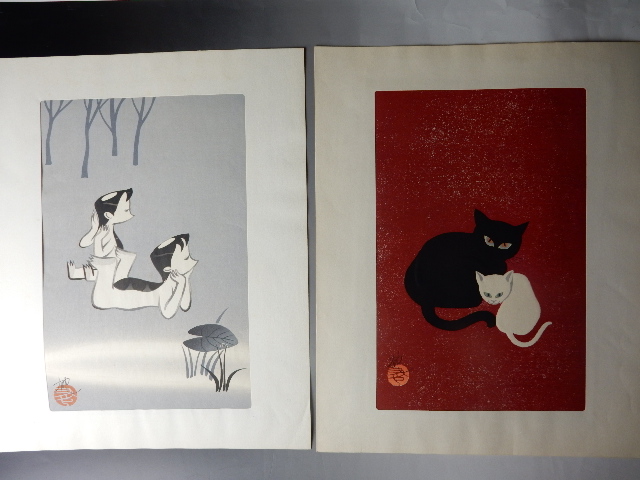 永井郁 木版画 「黒猫と白い猫」-