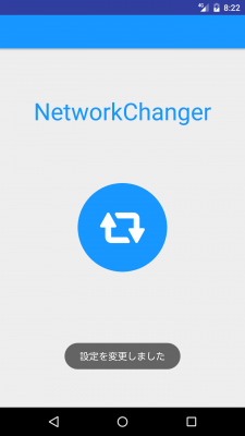 NetworkChanger_2.png
