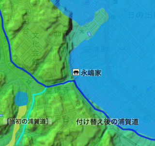 永嶋家赤門と浦賀道の位置
