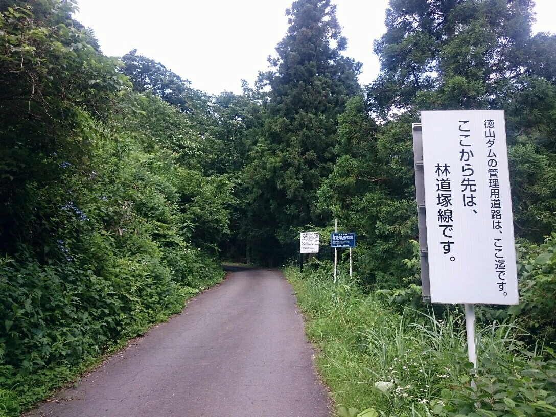 塚林道