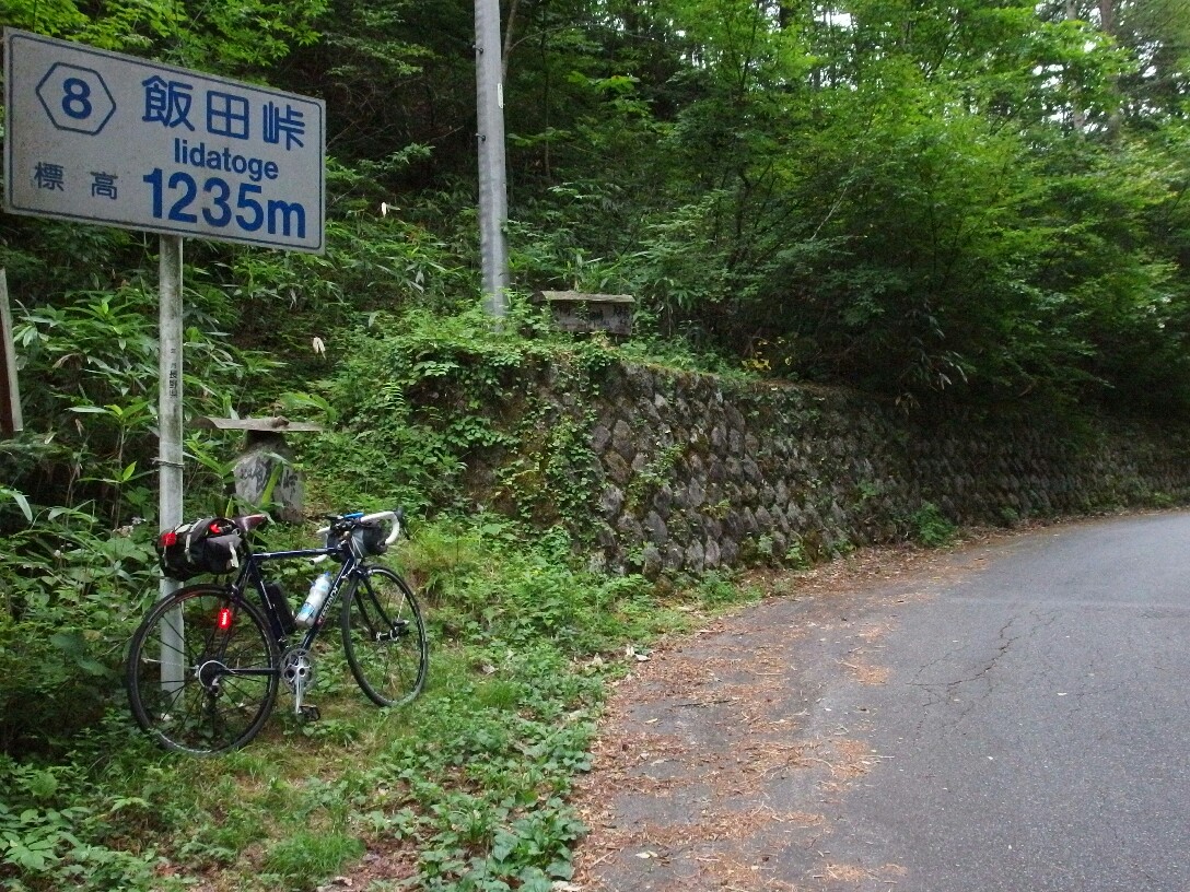 飯田峠