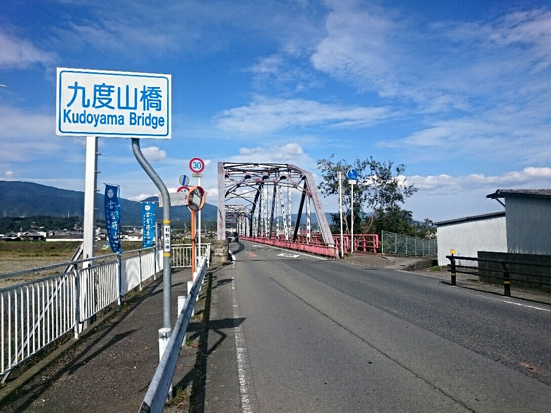 九度山橋