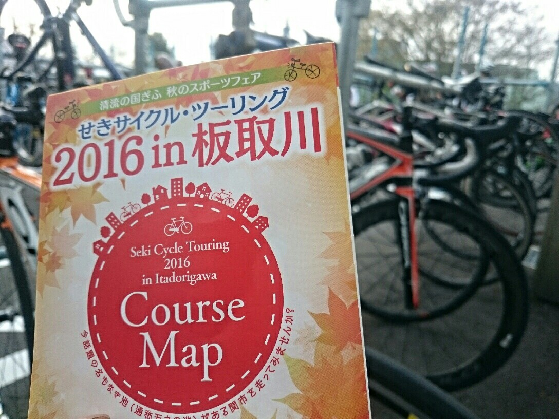 せきサイクル・ツーリング 板取川 2016