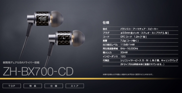 ZERO AUDIO 『ZH-BX700-CD』 - マサシのブログ(笑)