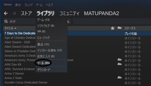 7 Days To Die Steam版 のマルチサーバー 構築方法 Matunokiパソコン備忘録