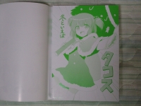 manga20160629 (5)