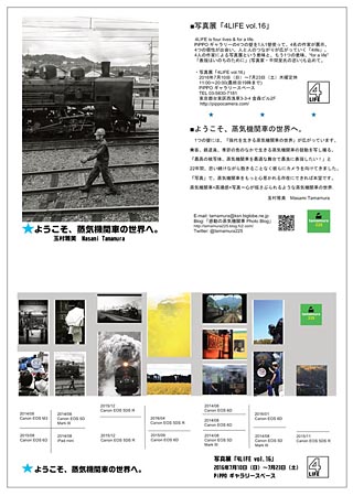 exhibition2016_09.jpg