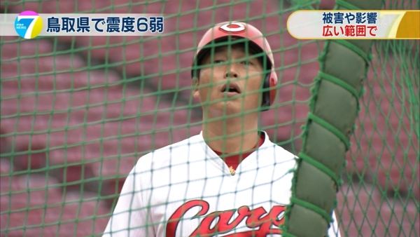 【画像】　地震に驚く新井さんwwwww　そうだ、野球をみよう